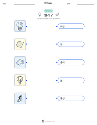열기구 인쇄 가능한 워크시트 미리보기