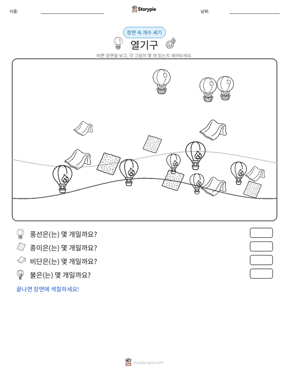 세기 장면