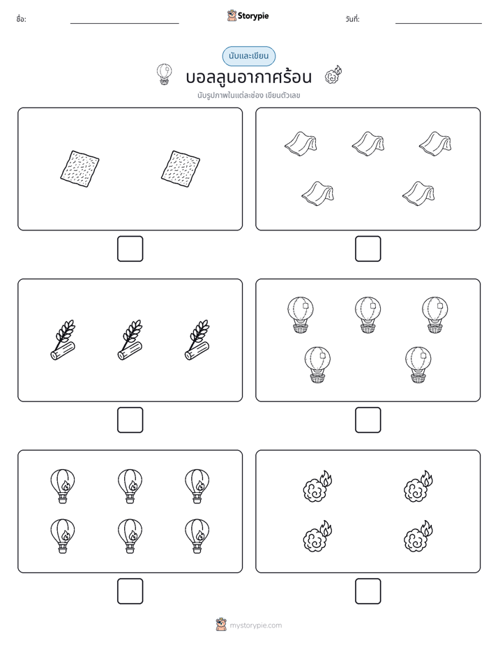 นับ & เขียน