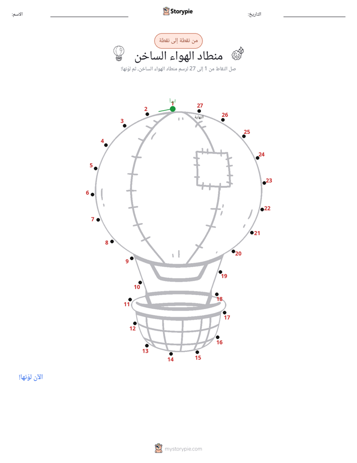 نقطة إلى نقطة