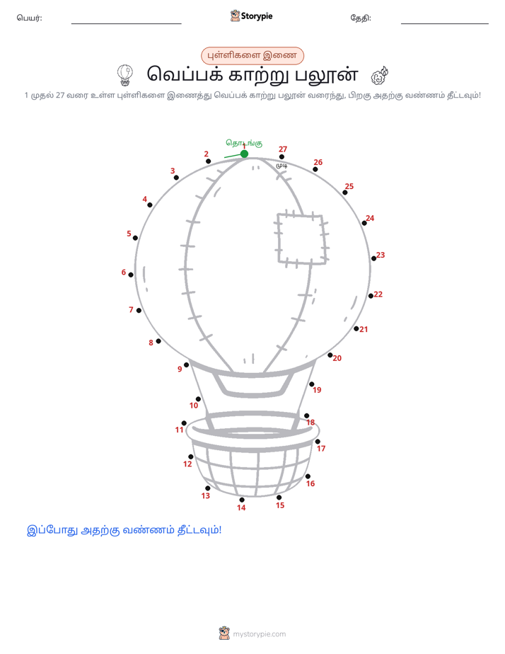 முத்து இணைப்பு