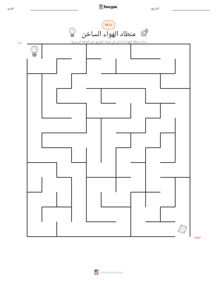 متاهة