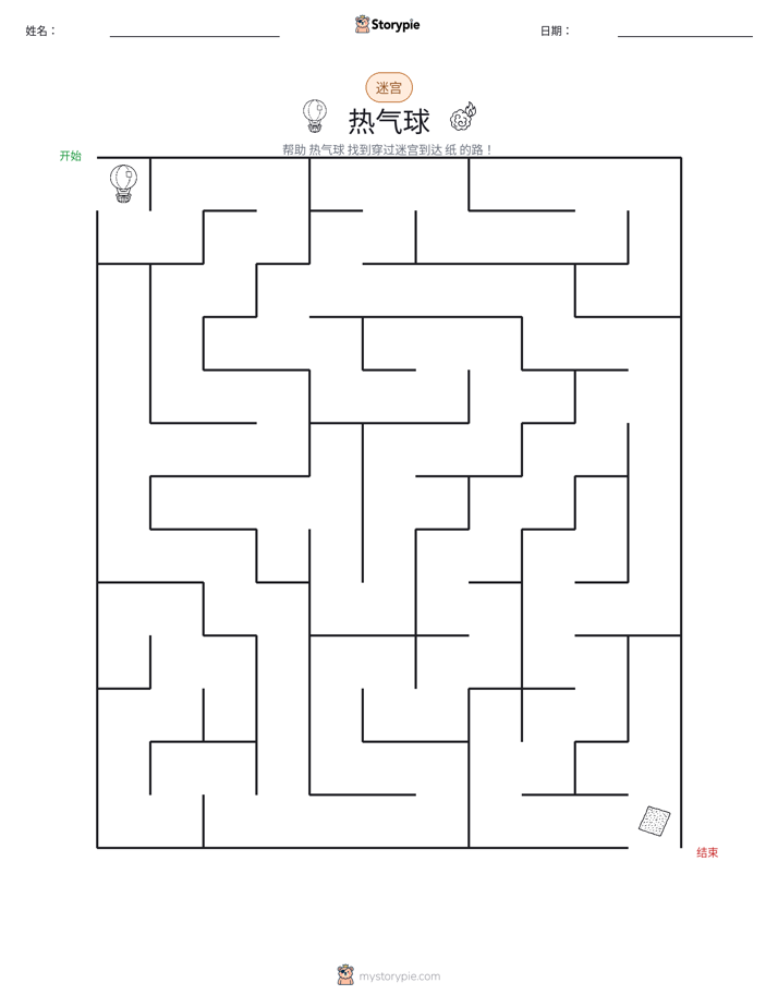 迷宫
