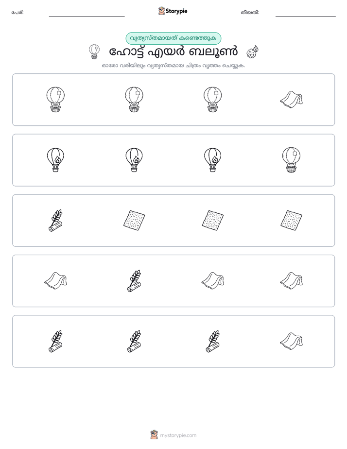ഒന്നിനെ പുറത്താക്കുക