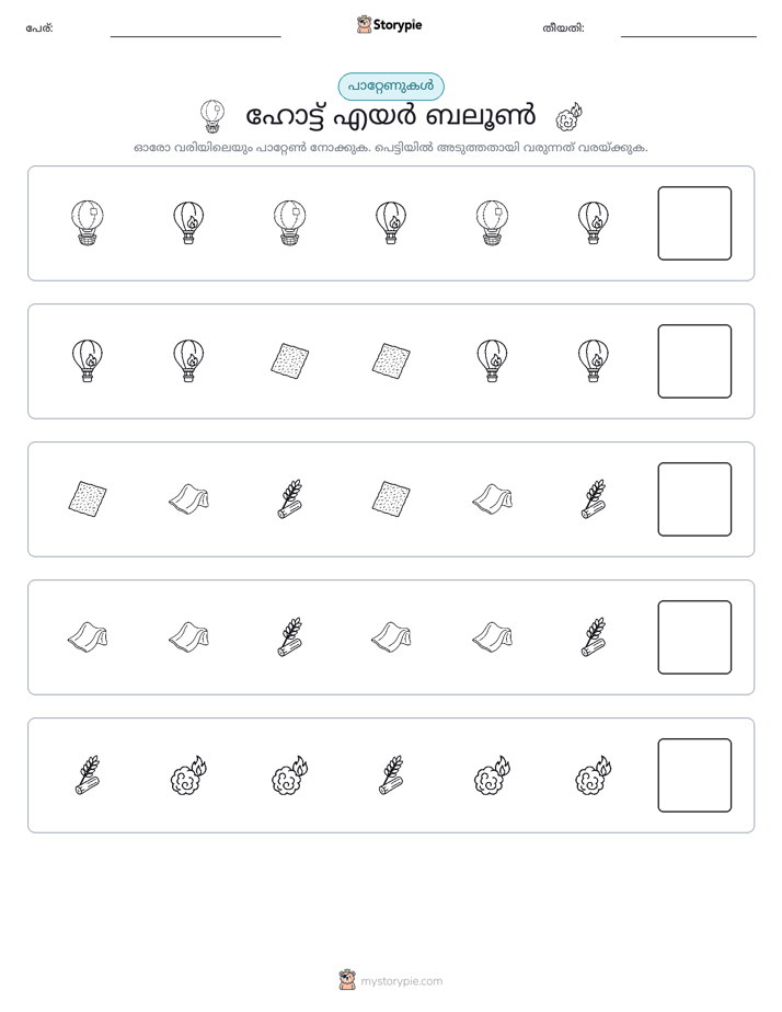 രീതി