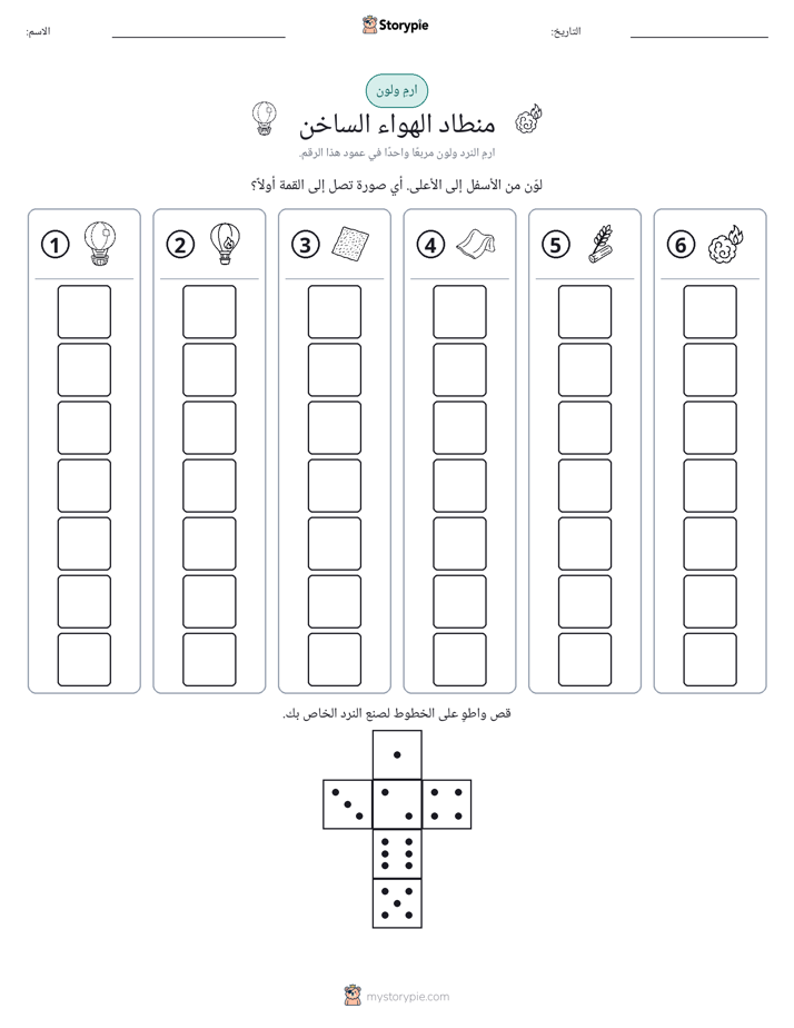 لف و لون