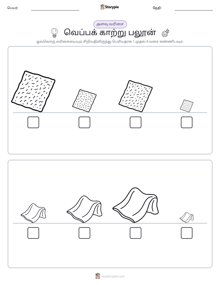 அளவீட்டு வரிசை