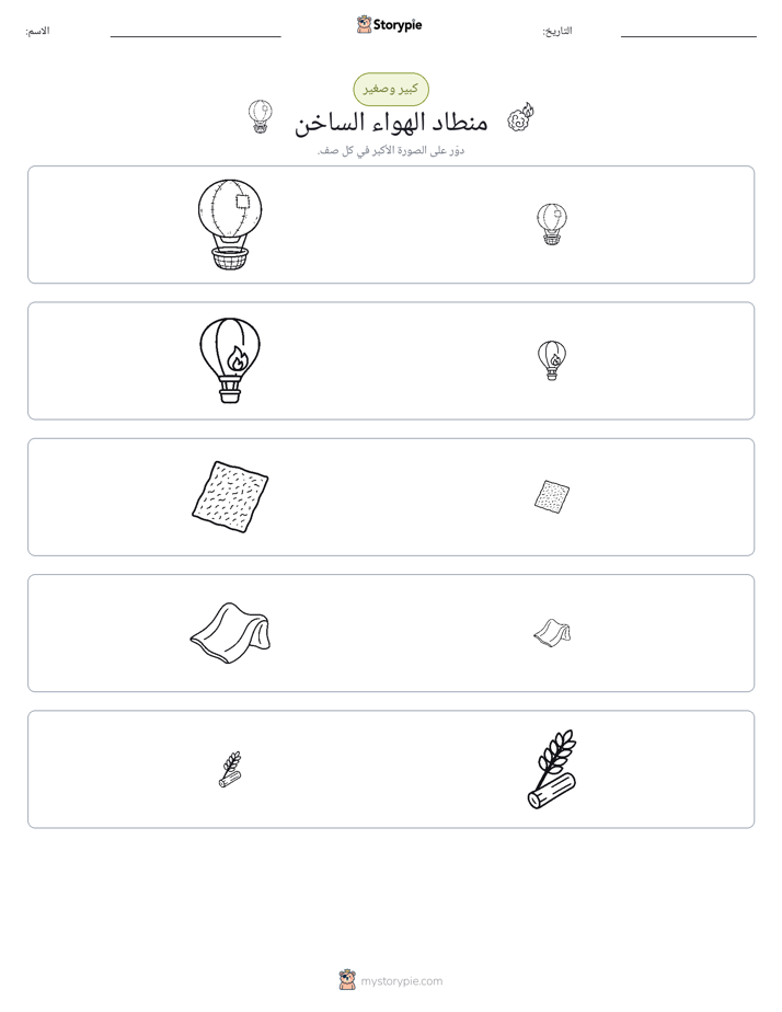 فرز