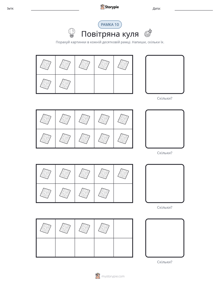 Десяткова Рамка