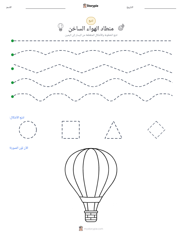 تتبع