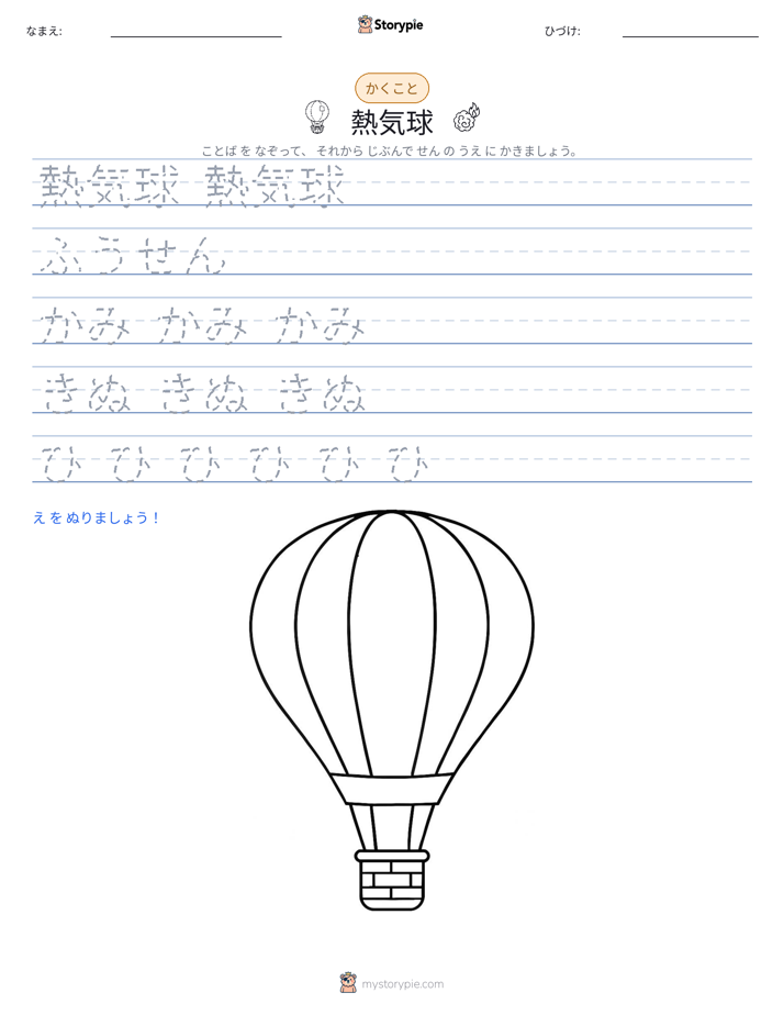 書き取り練習