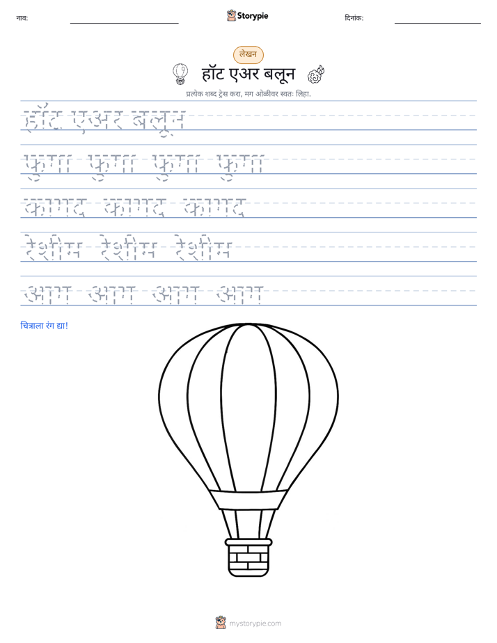 लेखन सराव