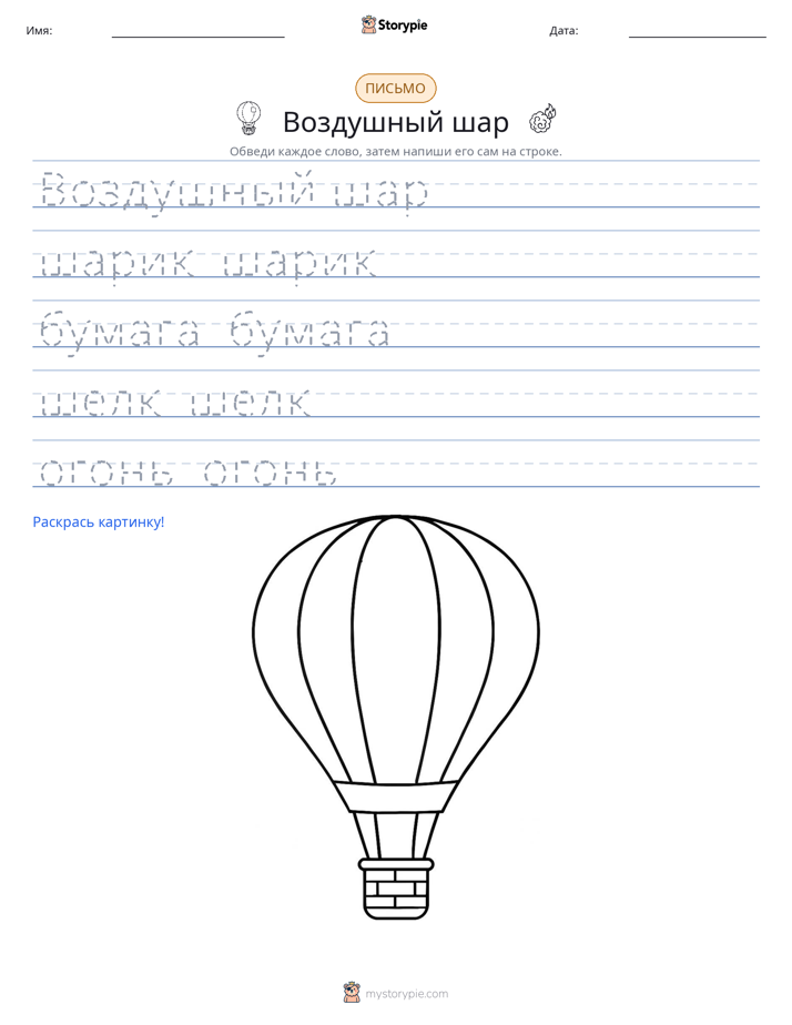 Практика письма