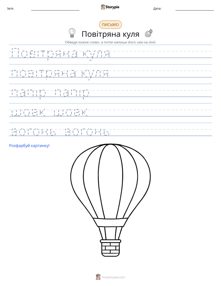 Практика письма