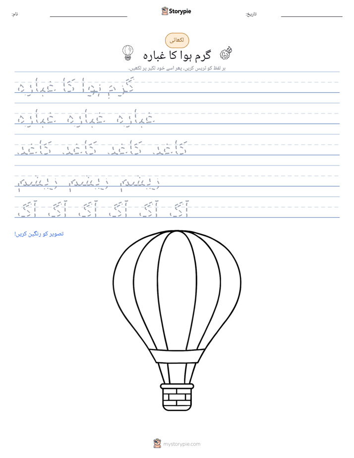 تحریری مشق