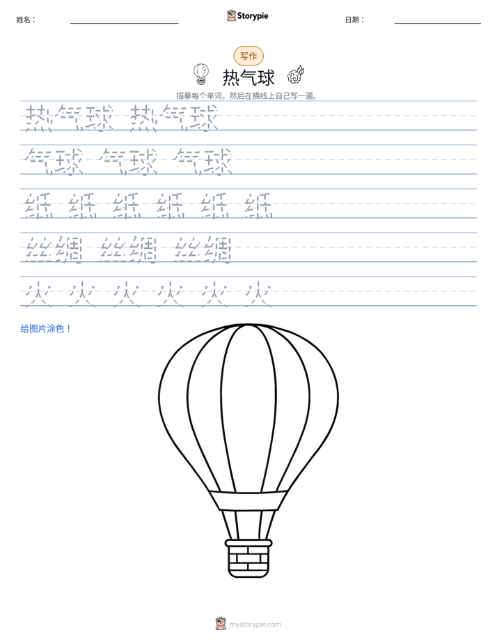 写作练习