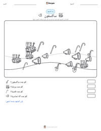 معاينة ورقة العمل القابلة للطباعة ساكسفون
