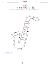 サクソフォーン の印刷可能ワークシートプレビュー