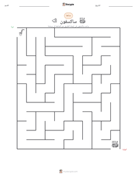 معاينة ورقة العمل القابلة للطباعة ساكسفون