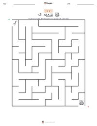 색소폰 인쇄 가능한 워크시트 미리보기