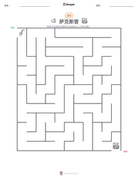萨克斯管 可打印工作表预览