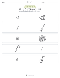 サクソフォーン の印刷可能ワークシートプレビュー