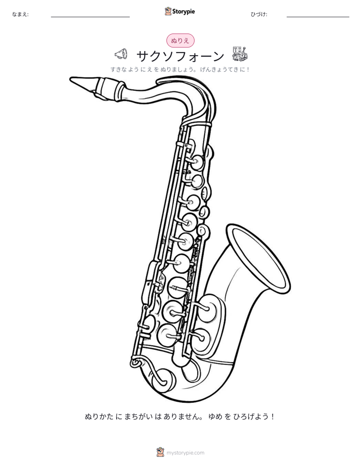 塗り絵ページ