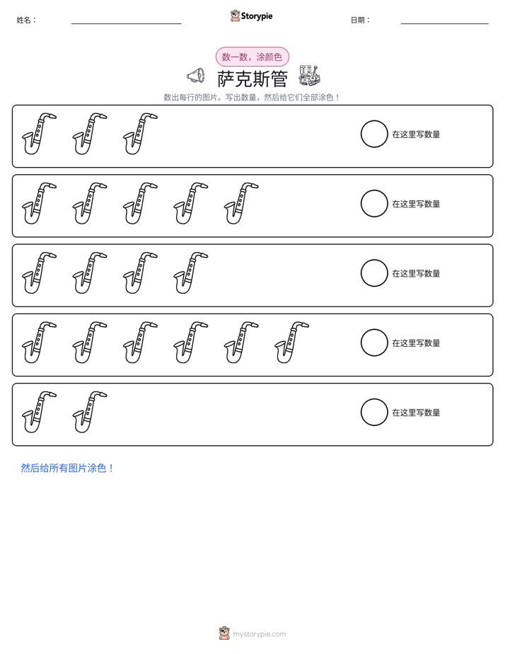 计数与上色
