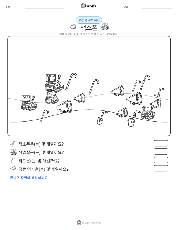 세기 장면
