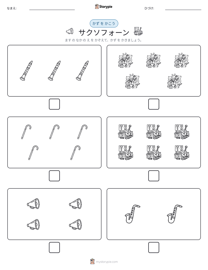 カウント＆ライティング
