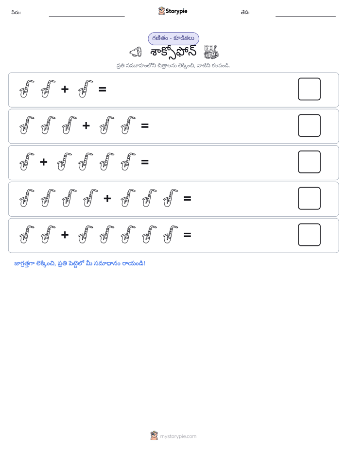 చిత్ర గణితం