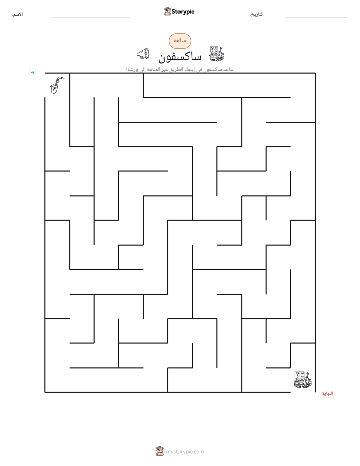 متاهة