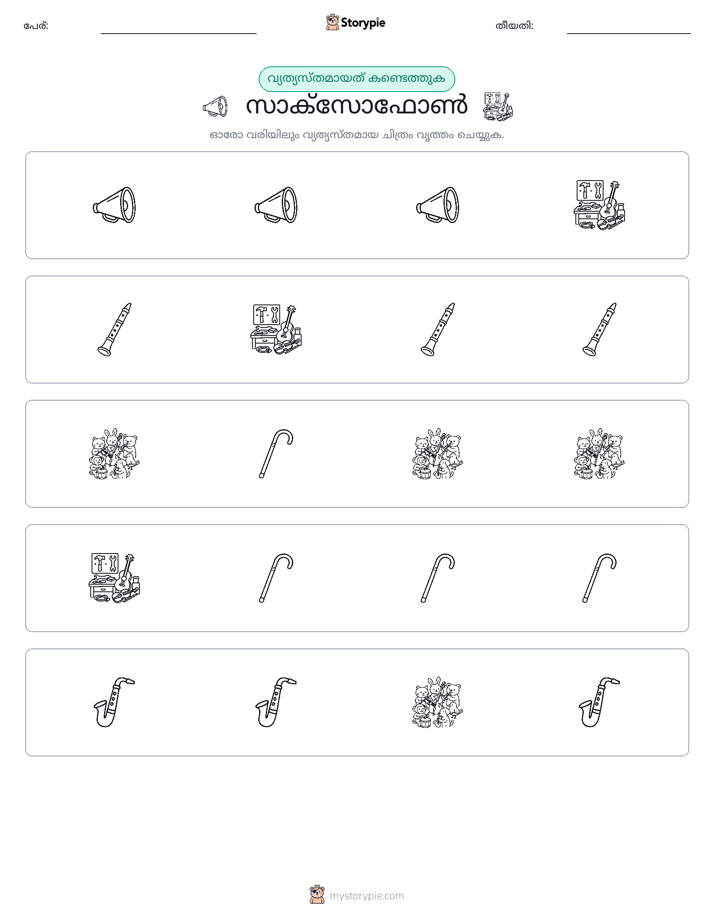 ഒന്നിനെ പുറത്താക്കുക