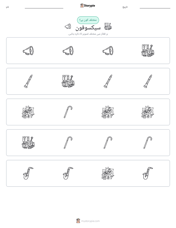 عجیب ایک