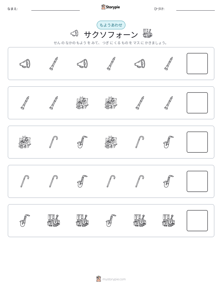 パターン