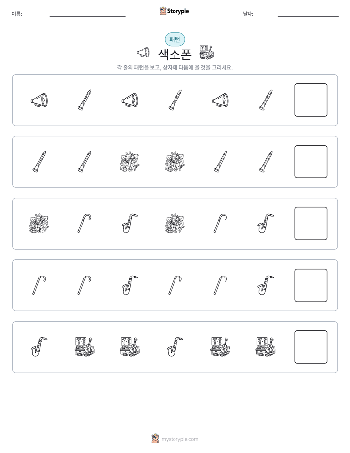 패턴