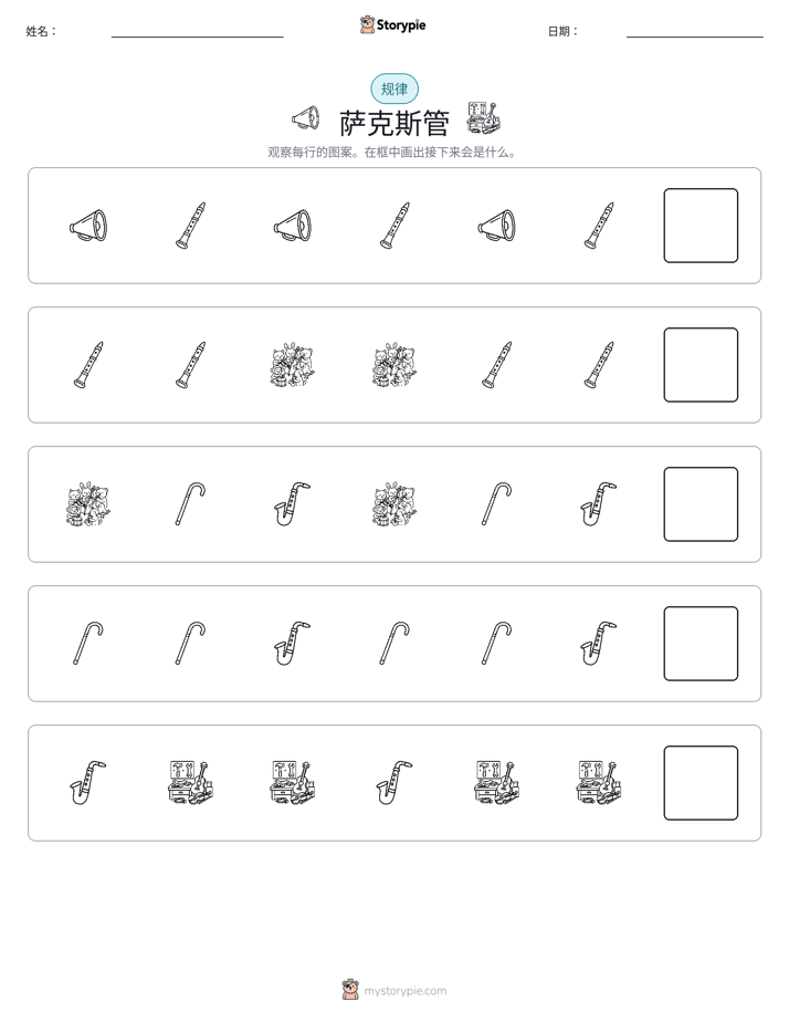 模式