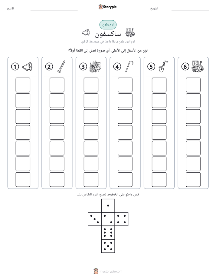 لف و لون
