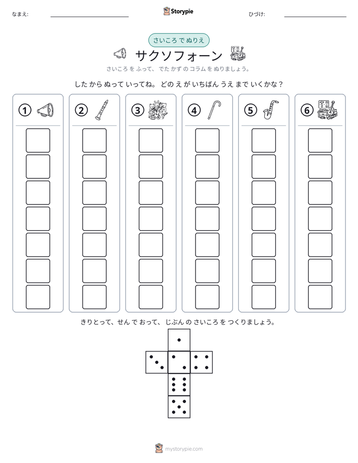 ロール＆カラー