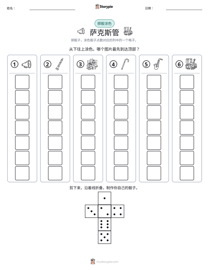 滚动与上色