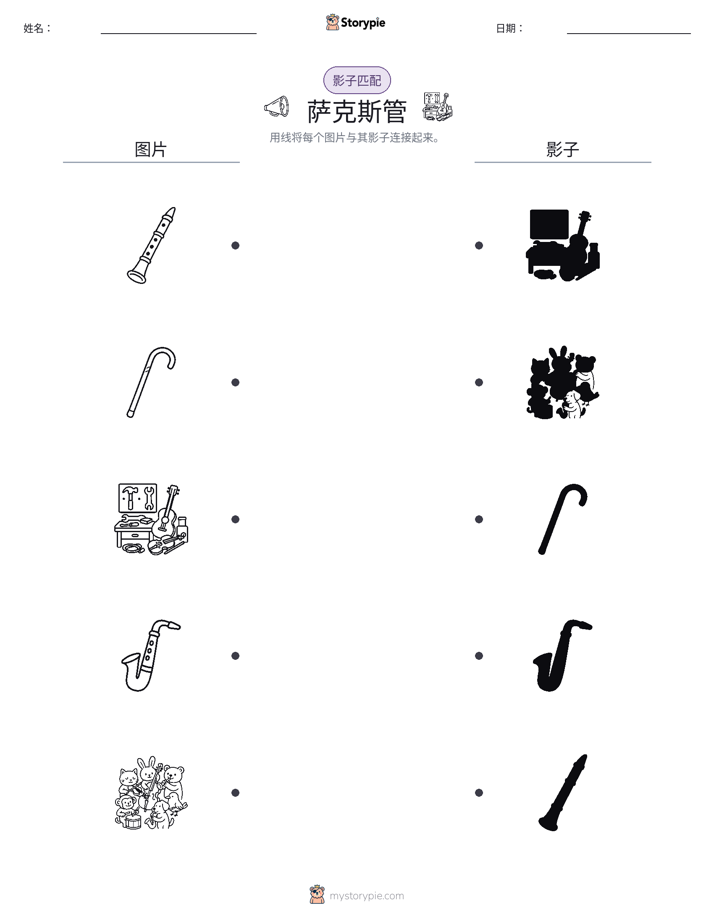 影子匹配