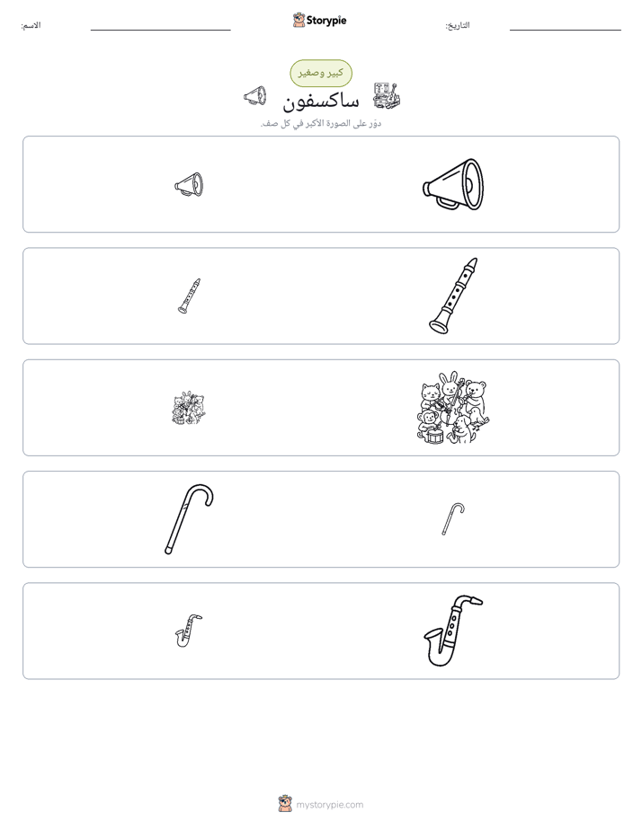 فرز