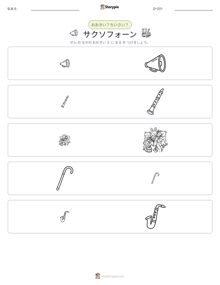 ソーティング