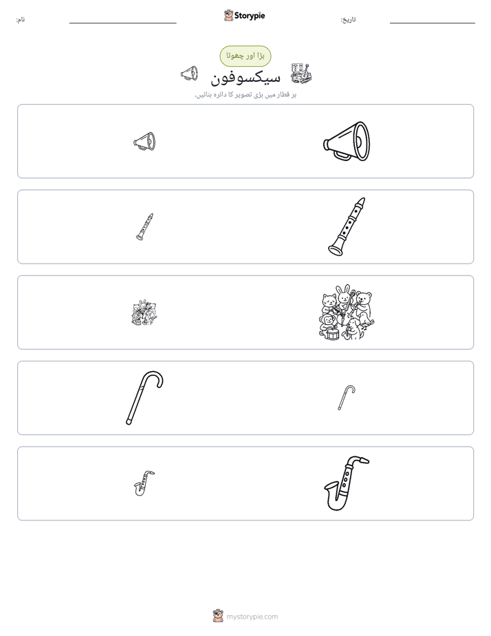 ترتیب دینا