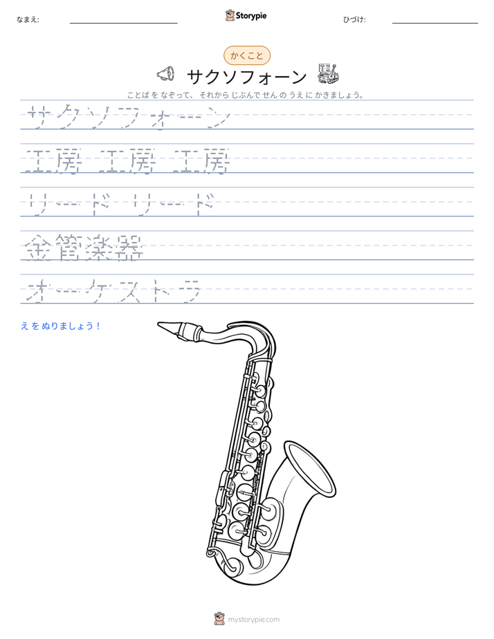 書き取り練習
