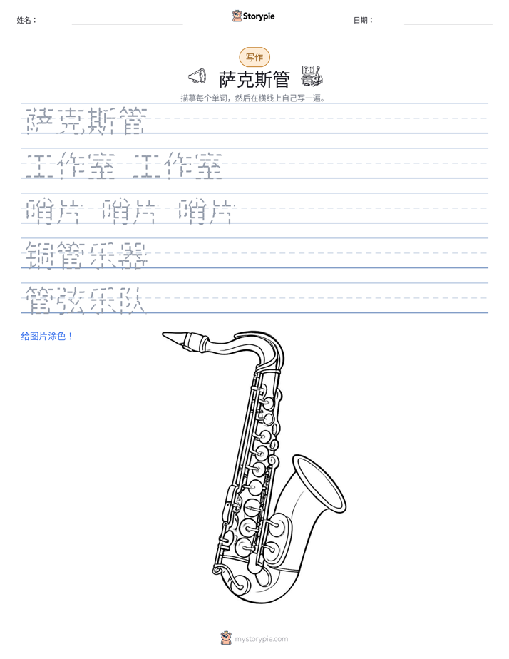 写作练习