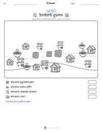 ইনস্ট্যান্ট নুডলস মুদ্রণযোগ্য কাজের পৃষ্ঠার প্রিভিউ