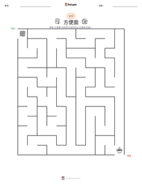方便面 可打印工作表预览