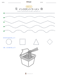 インスタントラーメン の印刷可能ワークシートプレビュー