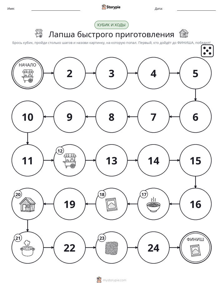 Игра: катай и двигайся